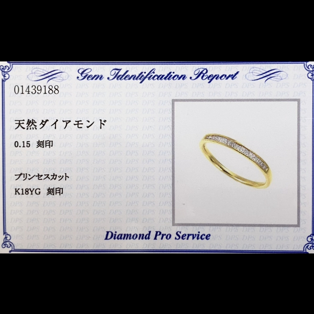 新品 プリンセスダイヤリング 0.15ct K18 レディースのアクセサリー(リング(指輪))の商品写真