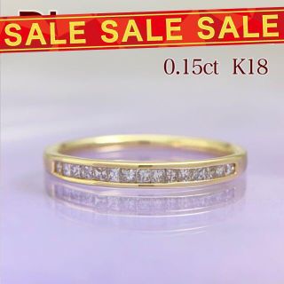 新品 プリンセスダイヤリング 0.15ct K18(リング(指輪))