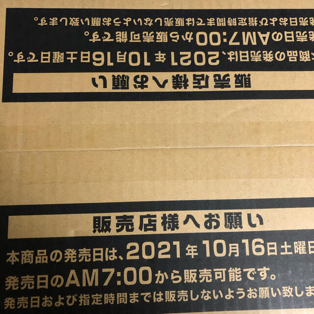 エンタメ/ホビー遊戯王 バトルオブカオス　未開封1カートン