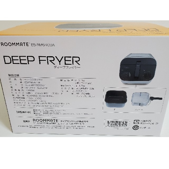 DEEP　FRYER　ディープフライヤー スマホ/家電/カメラの調理家電(調理機器)の商品写真