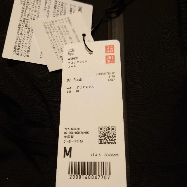 UNIQLO(ユニクロ)のユニクロ✕セオリー　ブロックテックコート　サイズM レディースのジャケット/アウター(ロングコート)の商品写真