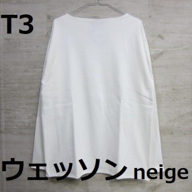 【新品】[T3] ウエッソン ホワイト 長袖 無地 セントジェームス neige