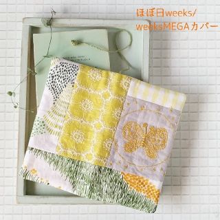 ミナペルホネン(mina perhonen)のほぼ日 weeks/weeks MEGA対応　夢見る秘密の場所の手帳カバー　(ブックカバー)