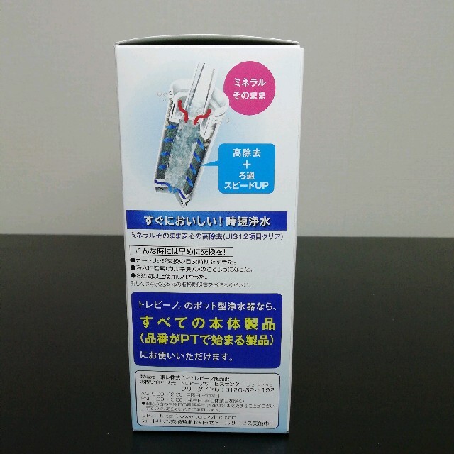 トレビーノ PTシリーズ 交換用カートリッジ PTC.SV2Jの通販 by Good 1 day 発送|ラクマ トレビーノ PTシリーズ 交換用カートリッジ PTC.SV2Jの通販 by Good 1 day 発送|ラクマ