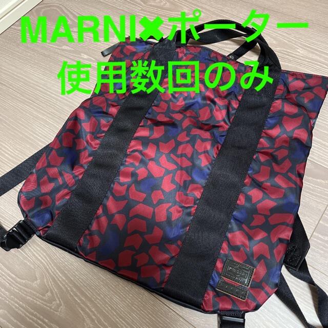 MARNI×PORTER / 2 WAY TOTE BAG リュック トート