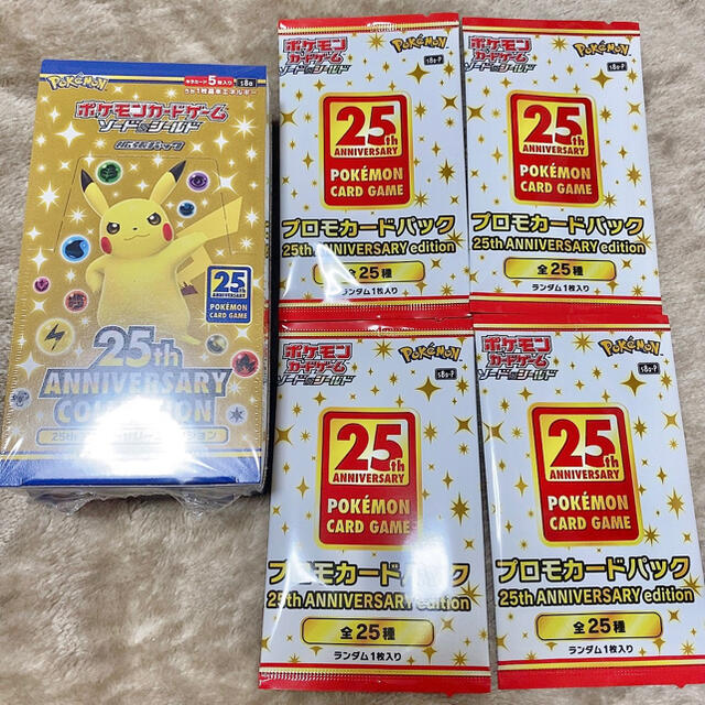 ポケモンカードゲーム　25th anniversary collection