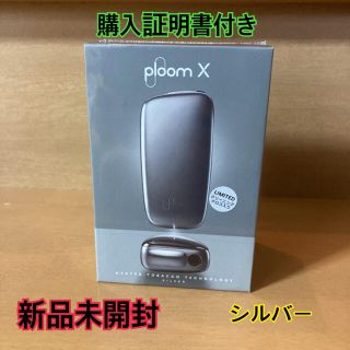 プルームテック(PloomTECH)のプルームX スターターキット　シルバー(タバコグッズ)