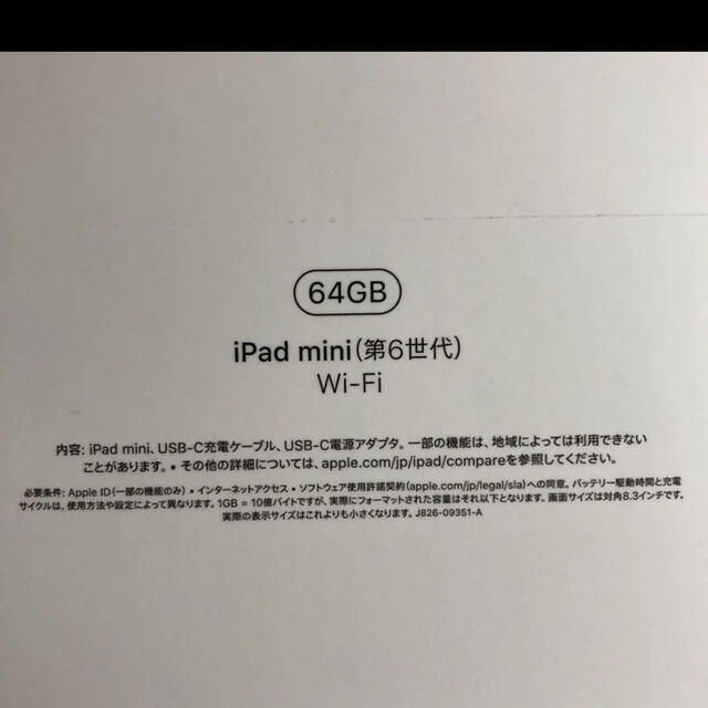 iPad(アイパッド)の【最終値下げ】ipad mini6 64gb スマホ/家電/カメラのPC/タブレット(タブレット)の商品写真