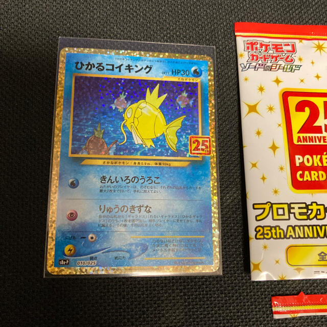 極美品　ポケモンカード　ひかるコイキング　25周年　プロモ