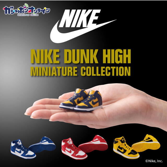 NIKE DUNK HIGH miniaturecollection 3個セット