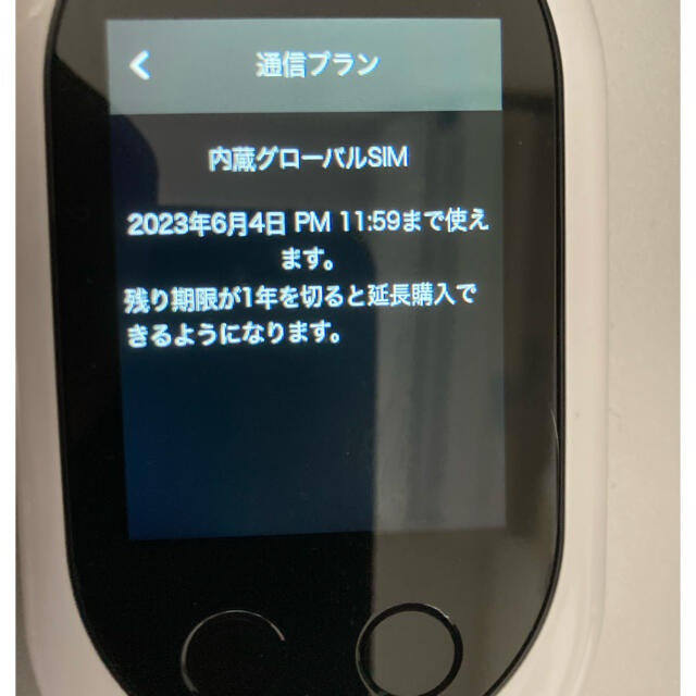 ポケトーク スマホ/家電/カメラのスマートフォン/携帯電話(その他)の商品写真