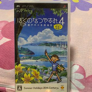 プレイステーションポータブル(PlayStation Portable)のぼくのなつやすみ4 瀬戸内少年探偵団「ボクと秘密の地図」 PSP(携帯用ゲームソフト)