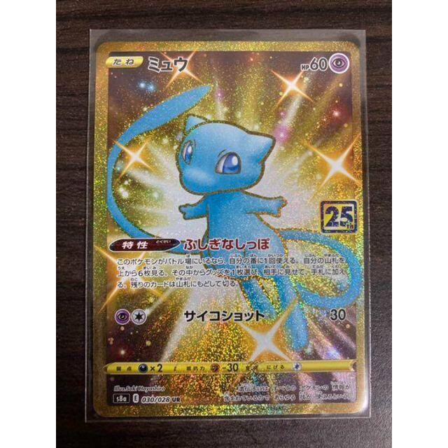 柔らかい ポケモンカード 25th Anniversaryミュウ UR - シングルカード