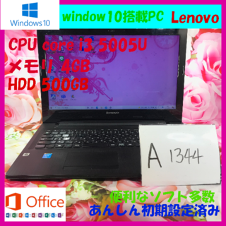レノボ(Lenovo)のLENOVO/ノートパソコン本体/office/i3/A1344(ノートPC)
