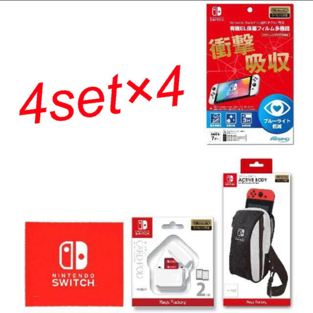 【最安値!!】Nintendo Switch Amazon.co.jp限定セット