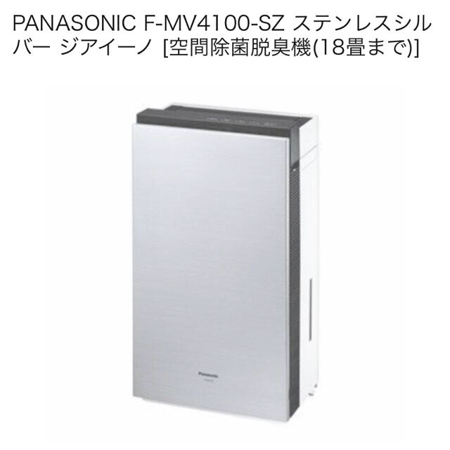 panasonic ジアイーノ F-MV4100SZ