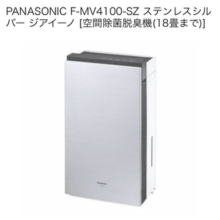 ポポ様専用【送料込み】Panasonic ジアイーノ F-MV4100SZ(空気清浄器)