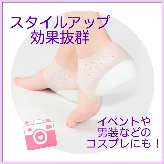 シークレットソール シリコン　５cm 3cm 男女兼用　スニーカー　ハイヒール レディースの靴/シューズ(その他)の商品写真