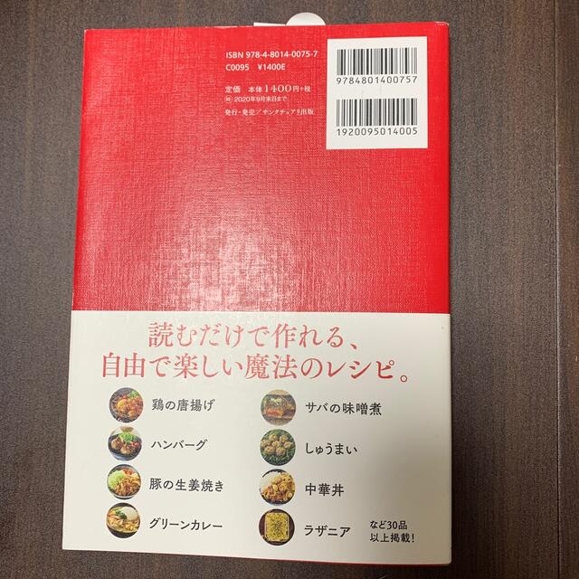 カレンの台所 エンタメ/ホビーの本(料理/グルメ)の商品写真