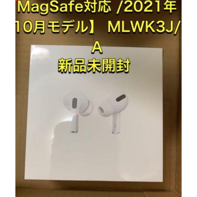 【後払い手数料無料】 AirPods MLWK3J/A Pro - イヤホンジャック