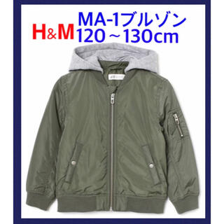 エイチアンドエム(H&M)の新品H&M MA-1風ジャケット120〜130cmフライトジャケットジャンパー(ジャケット/上着)