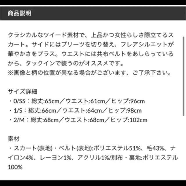 Apuweiser-riche(アプワイザーリッシェ)のアプワイザーリッシェ  ツイード配色フレアスカート レディースのスカート(ひざ丈スカート)の商品写真