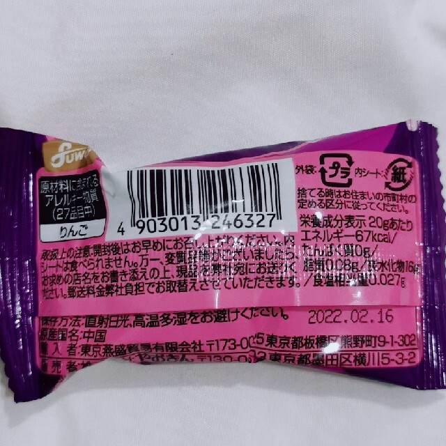 ロールキャンディ グレープ 食品/飲料/酒の食品(菓子/デザート)の商品写真