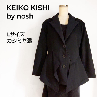 ノッシ(NOSH)のおまとめケイコキシKEIKO KISHI by noshテーラードジャケット　黒(テーラードジャケット)