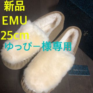 エミュー(EMU)の限定値下げ★新品★EMU エミュー ケアンズリバースファー モカシン  ムートン(スリッポン/モカシン)