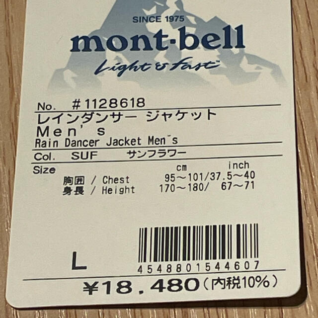 mont bell(モンベル)の2022モデルレインダンサーメンズＬ メンズのファッション小物(レインコート)の商品写真