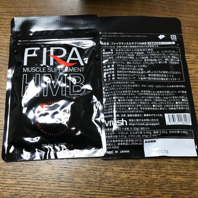 ファイラマッスルサプリHMB120粒×2袋 食品/飲料/酒の食品/飲料/酒 その他(その他)の商品写真