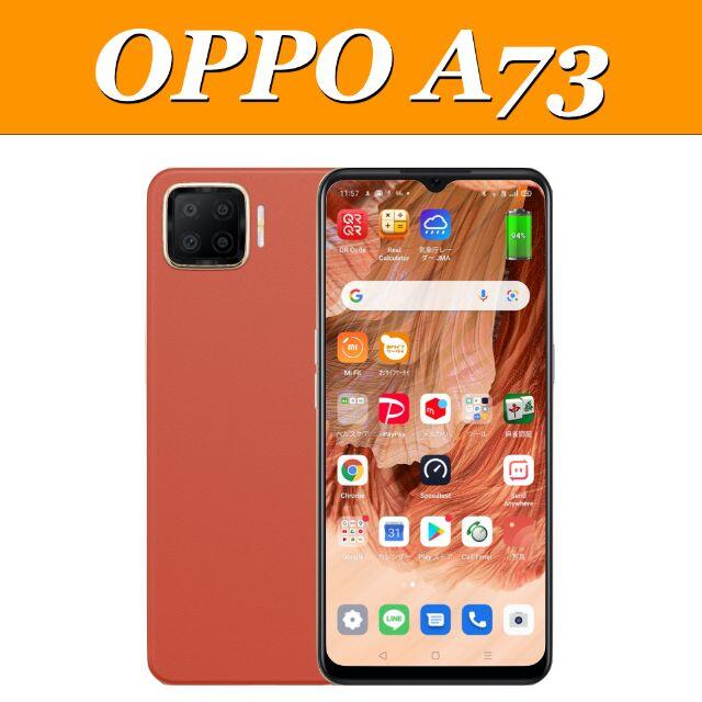 【新品未開封】OPPO A73  ダイナミックオレンジ