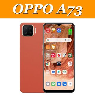 オッポ(OPPO)のOPPO A73／ダイナミックオレンジ／SIMフリー／スリムで軽量(スマートフォン本体)