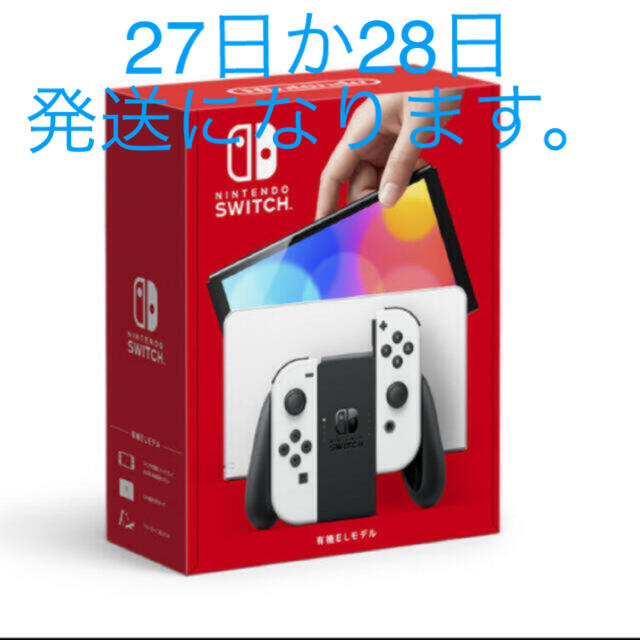 【新品未開封】ニンテンドースイッチ　本体　有機EL ホワイト