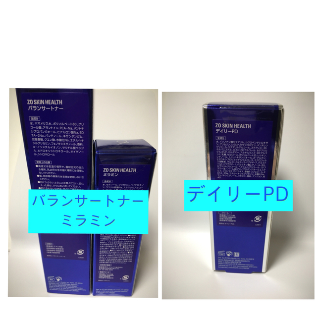 3点ゼオスキン バランサートナー デイリーPD ミラミン 【ポイント10倍