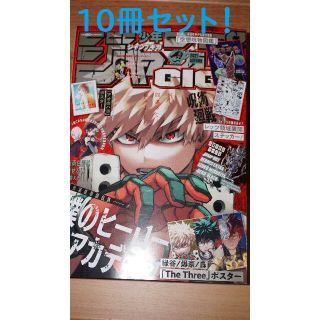 新品 ジャンプGIGA 2021 AUTUMN ジャンプギガ 2021(少年漫画)