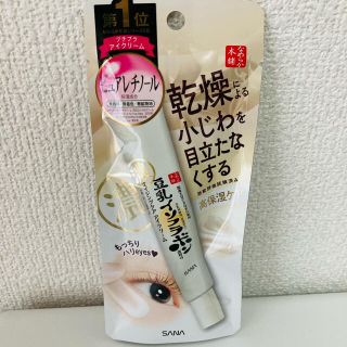 ノエビア(noevir)のサナ なめらか本舗 豆乳イソフラボン リンクルアイクリーム N 20g(アイケア/アイクリーム)