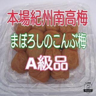 【容器無し】ネコポス発送♪ まぼろしのこんぶ梅 300g×2(A級品)(漬物)