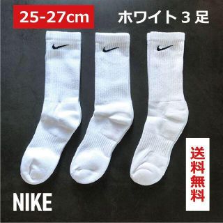 ナイキ(NIKE)の【新品】ナイキ クルーソックス 3足組 ホワイト 25cm〜27cm NIKE(ソックス)