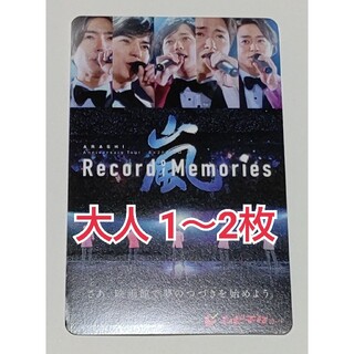 嵐 ムビチケ☆ARASHI Anniversary Tour 5×20 FILM(アイドル)
