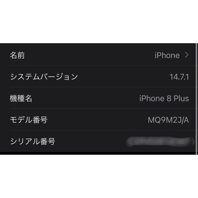 【専用】iPhone8Plus Gold 64GB  SIMフリー