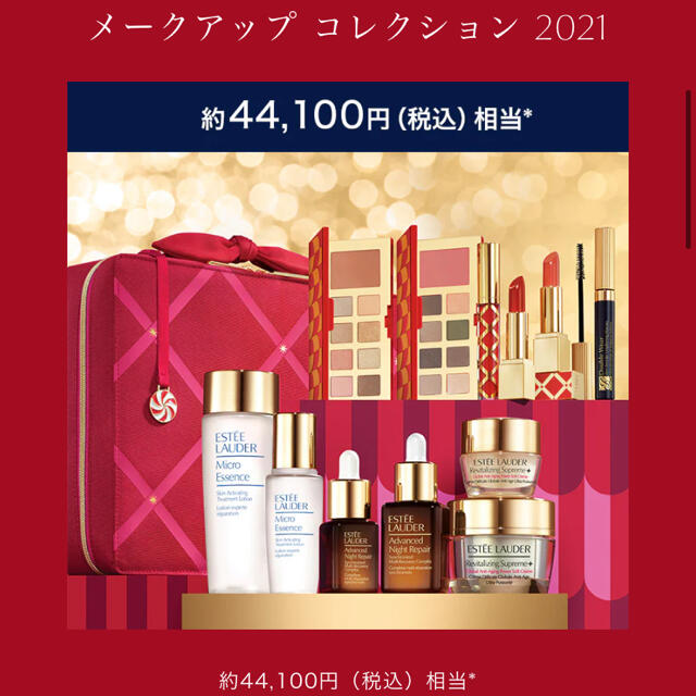 Estee Lauder(エスティローダー)のエスティーローダー　クリスマスコフレ　 コスメ/美容のキット/セット(コフレ/メイクアップセット)の商品写真