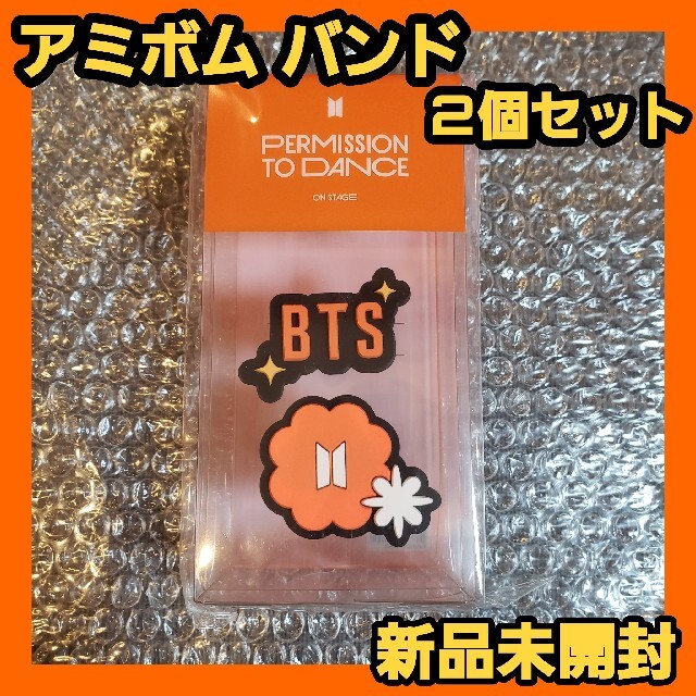 防弾少年団(BTS)(ボウダンショウネンダン)のBTS PTD アミボム バンド Permission to Dance エンタメ/ホビーのタレントグッズ(アイドルグッズ)の商品写真