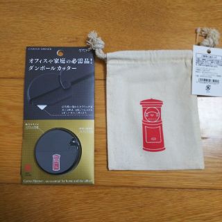 丸型ポスト柄入り ダンボールカッター + 巾着袋 国際切手展限定コラボ(はさみ/カッター)