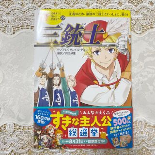 2冊ご専用　三銃士 シンドバッド(絵本/児童書)