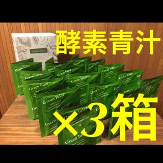 大麦若葉　酵素青汁DX  3箱セット(青汁/ケール加工食品)