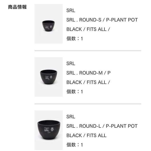 S、M、Lサイズ 計3個セット SRL . TAPERED P-PLANT PO