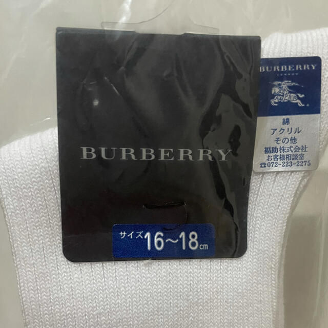 BURBERRY(バーバリー)の【新品】【未使用】Burberryハイソックス　キッズ キッズ/ベビー/マタニティのこども用ファッション小物(靴下/タイツ)の商品写真