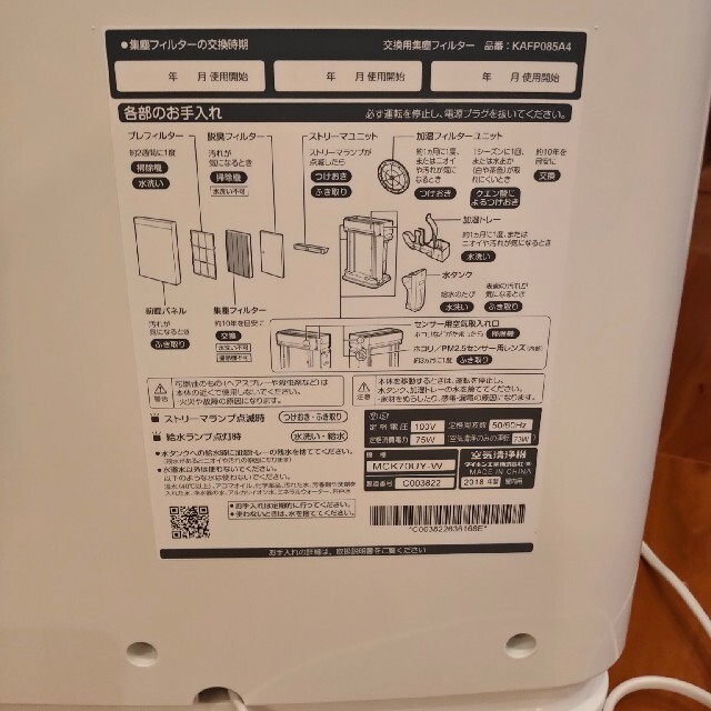 DAIKIN - 美品! ダイキン DAIKIN MCK70UY-W 加湿ストリーマ空気清浄機