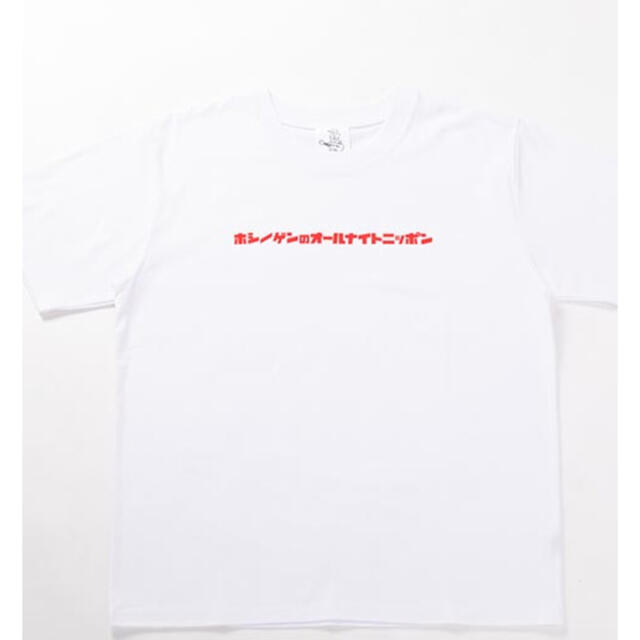 星野源　オールナイトニッポン　Tシャツ メンズのトップス(Tシャツ/カットソー(半袖/袖なし))の商品写真